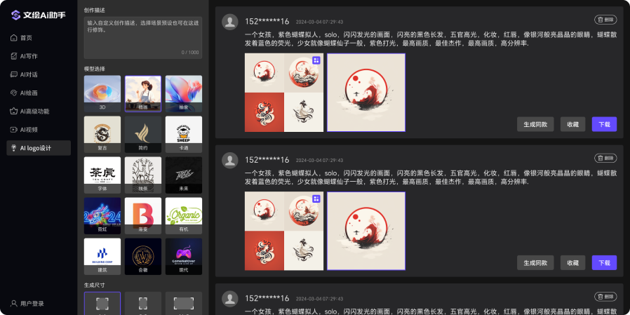 ai创意绘画